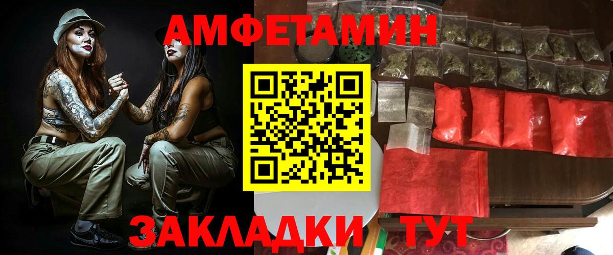 Мирный  АМФЕТАМИН 98%  Вход с VPN 