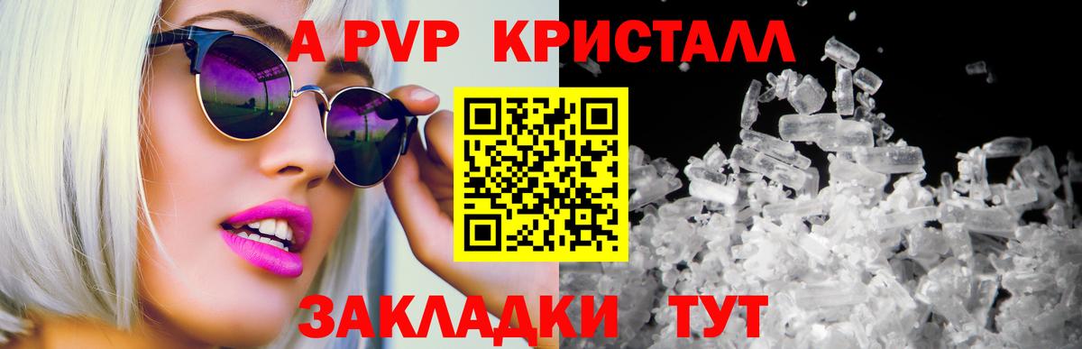 A PVP мука Мирный