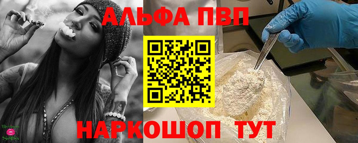A-PVP крисы CK  Альфа ПВП Соль  Вход с VPN  Мирный 