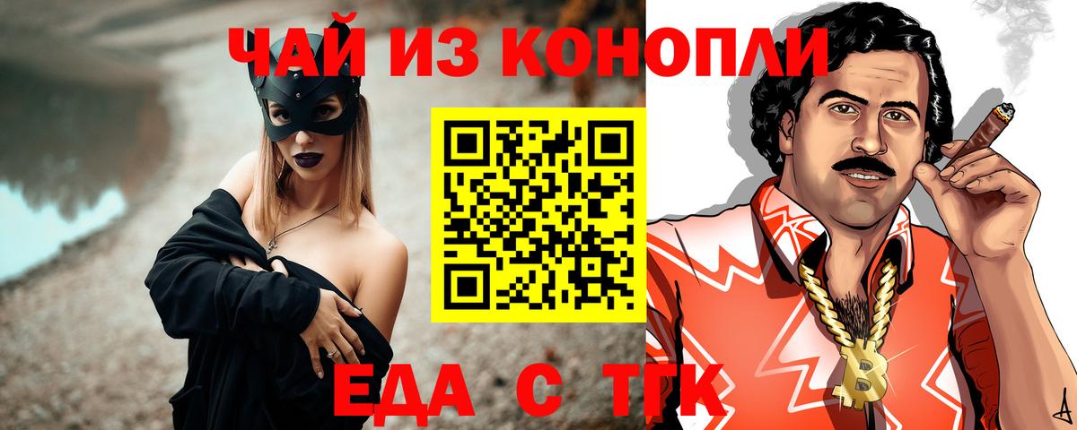 Печенье с ТГК конопля  Вход с VPN  Мирный 