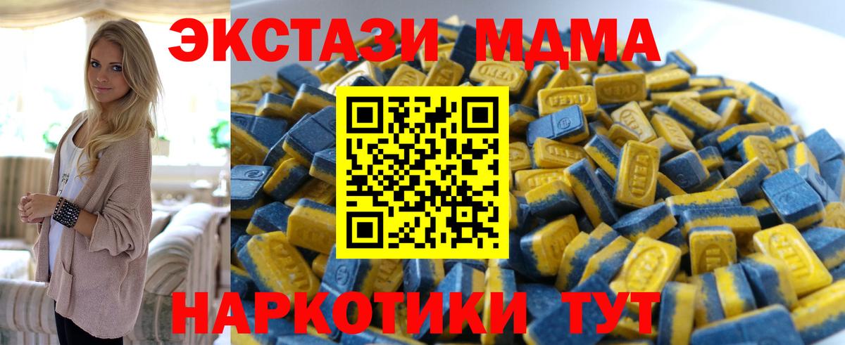 Мирный  Ecstasy mix  ЭКСТАЗИ  Вход с VPN  ЭКСТАЗИ 300 mg 