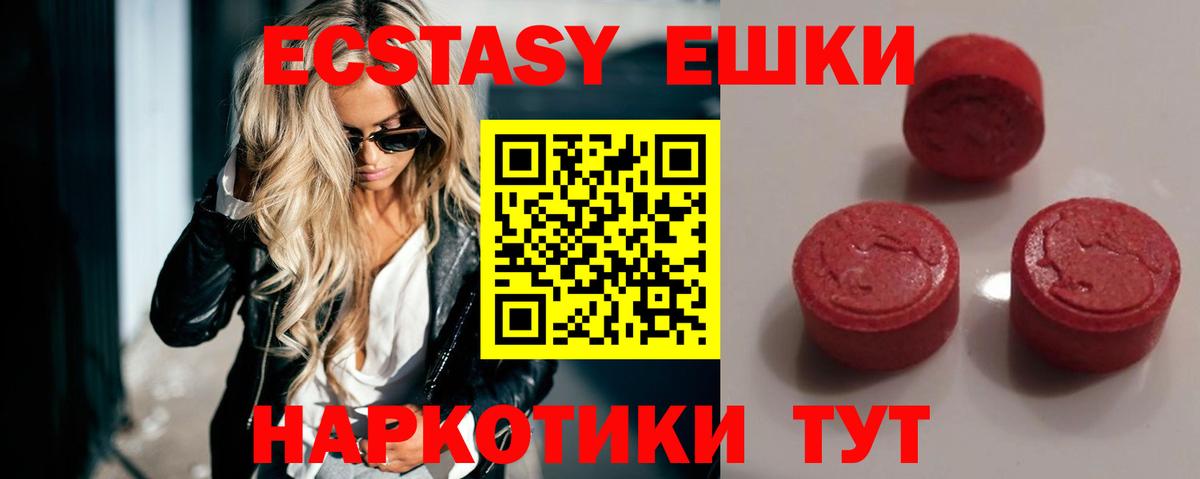 Экстази VHQ Мирный