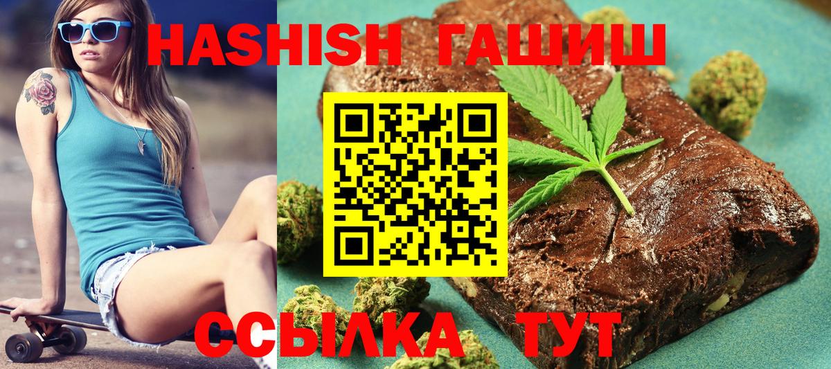Мирный  ГАШИШ AMNESIA HAZE  Вход с VPN  ГАШИШ 40% ТГК 