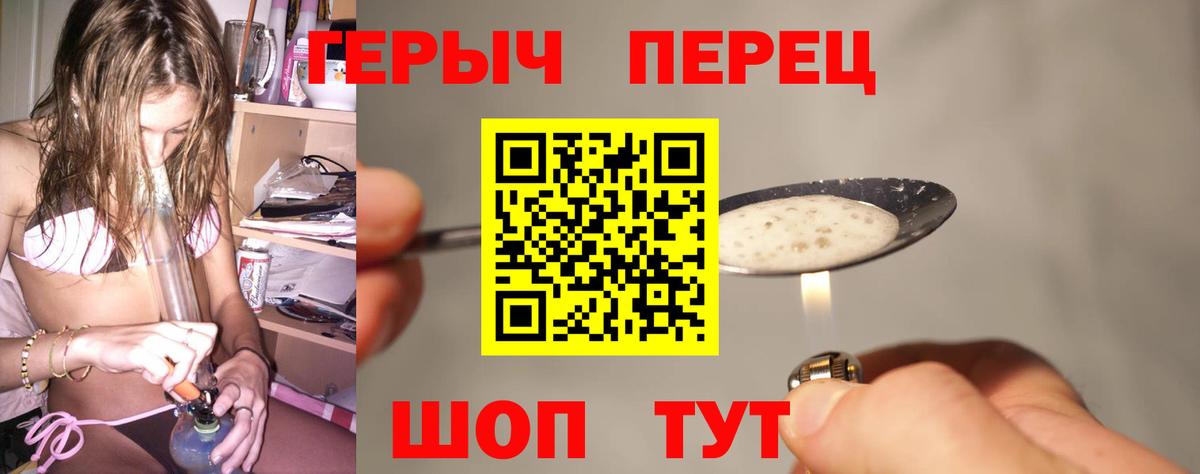 Мирный  ГЕРОИН VHQ  Вход с VPN 