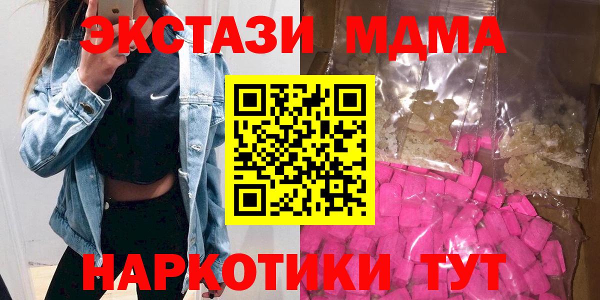 МДМА Molly Мирный