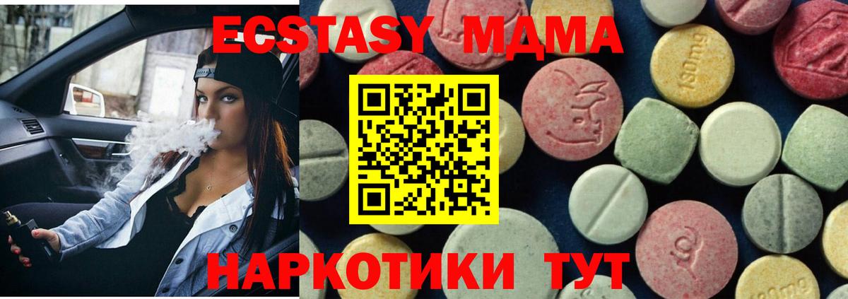 МДМА crystal  Вход с VPN  Мирный  МДМА молли 