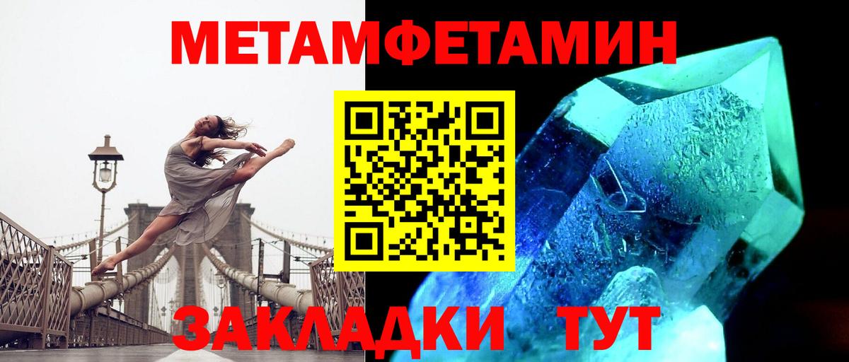 Метамфетамин пудра  Вход с VPN  Мирный  Метамфетамин пудра 