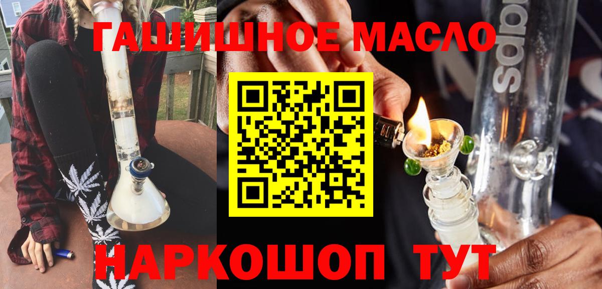 Дистиллят ТГК гашишное масло  Вход с VPN  Мирный 