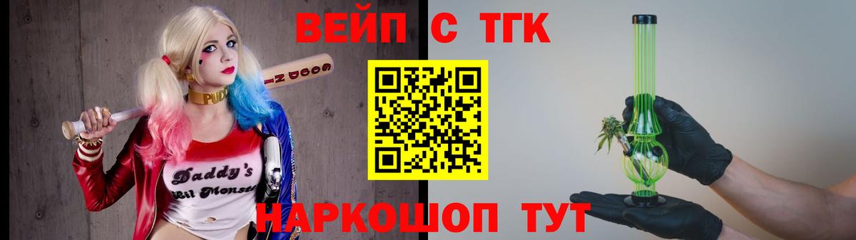 ТГК гашишное масло Мирный